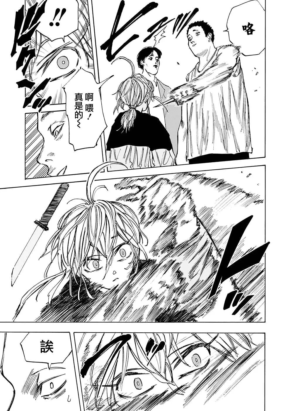 第74话