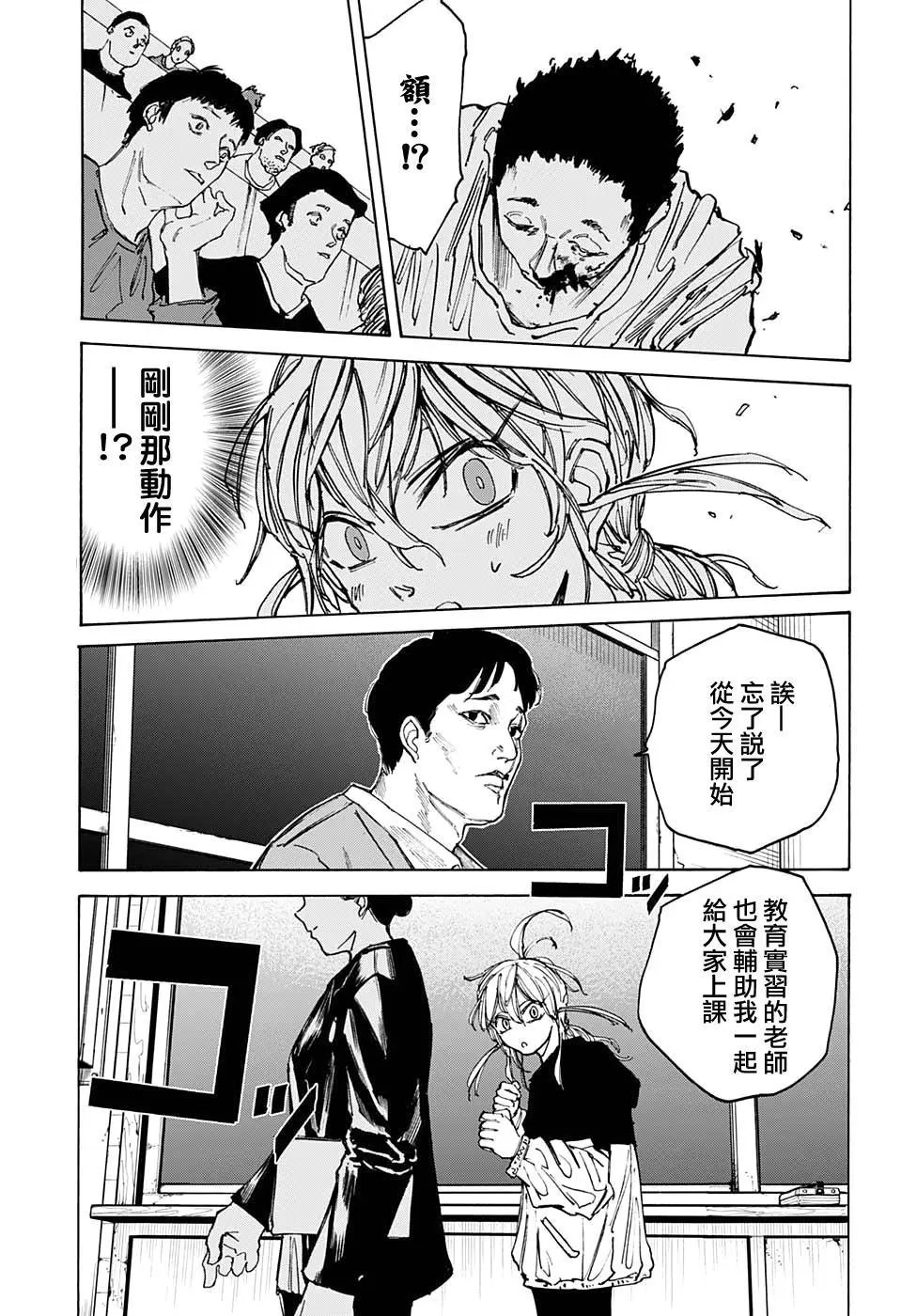第74话