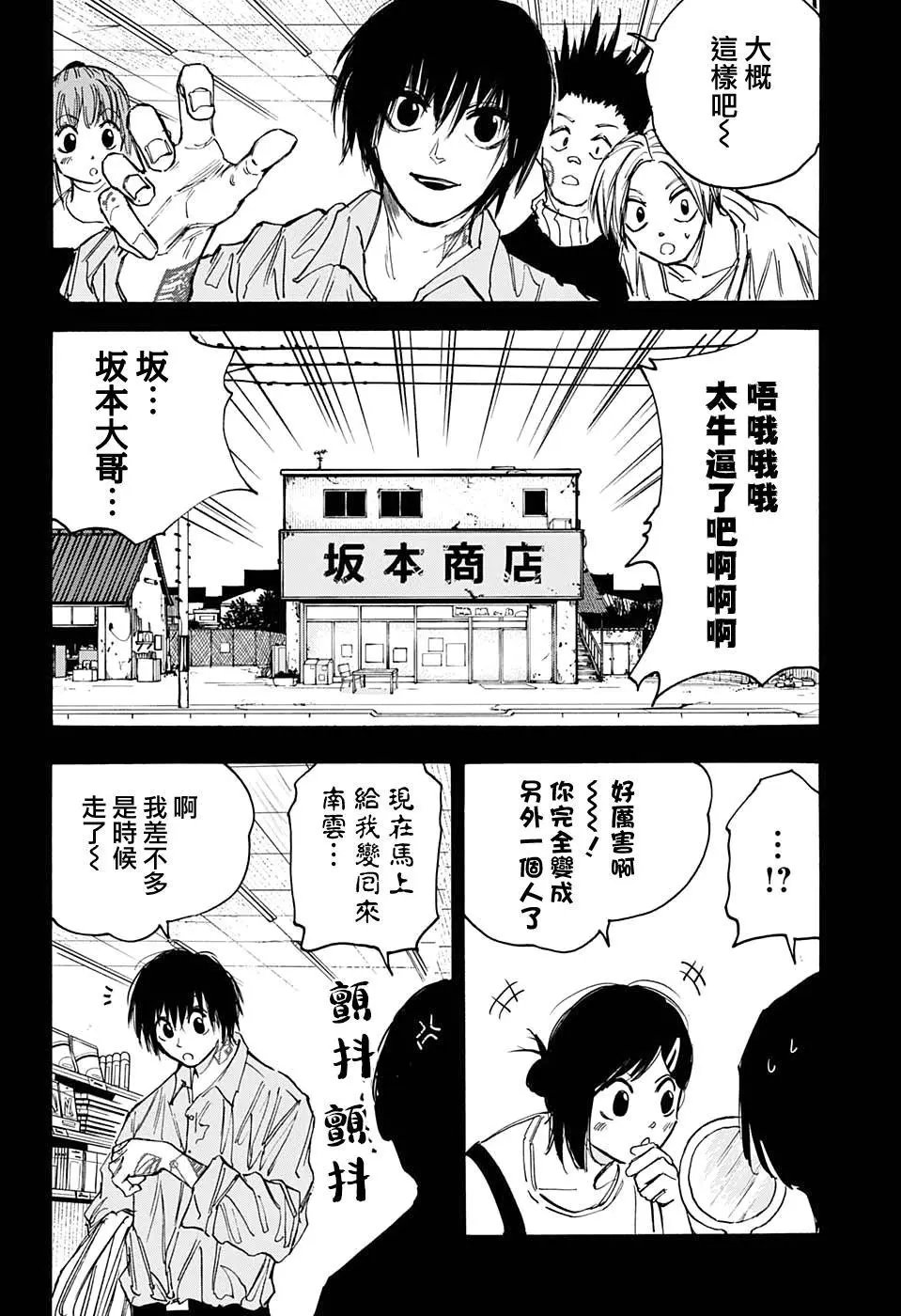 第74话