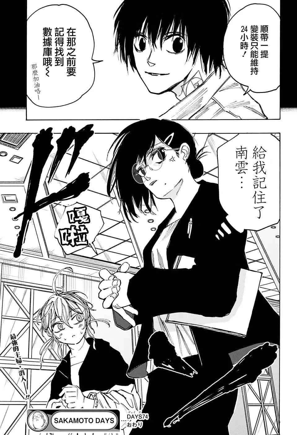 第74话