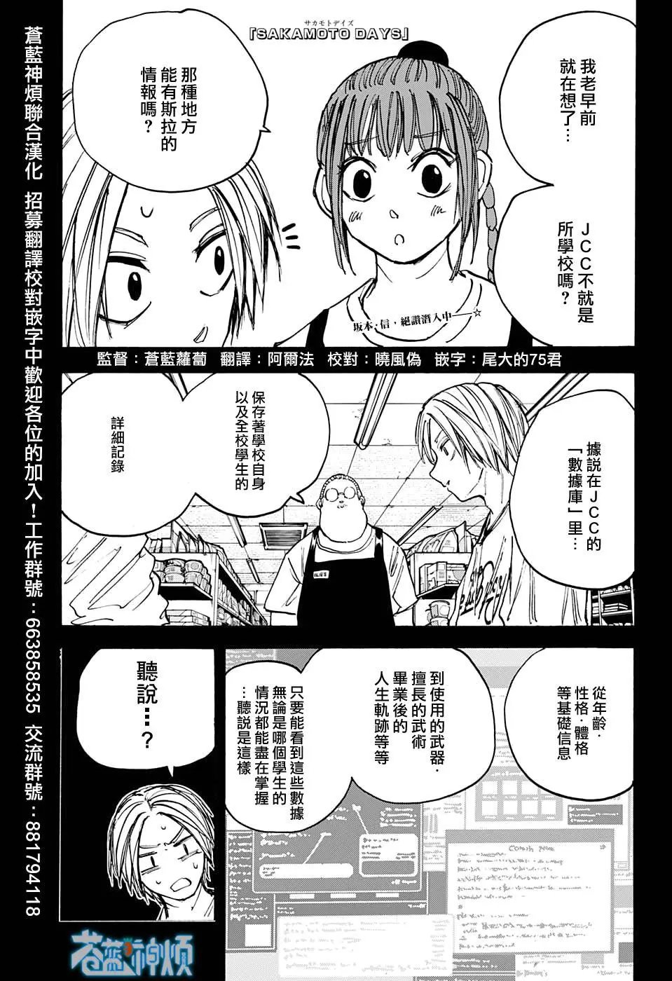 第75话
