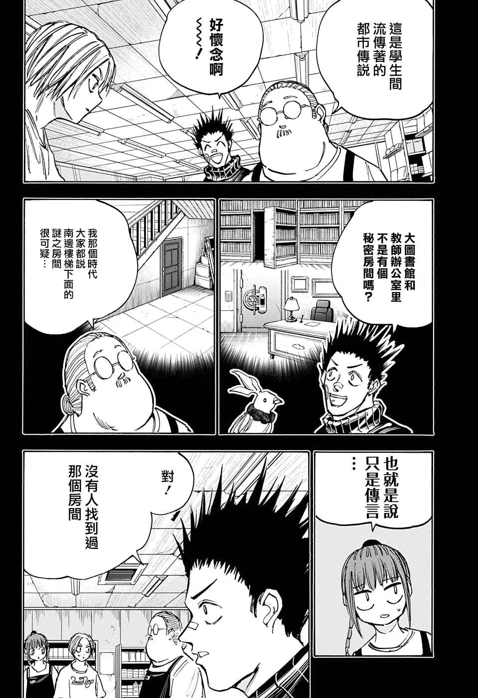 第75话