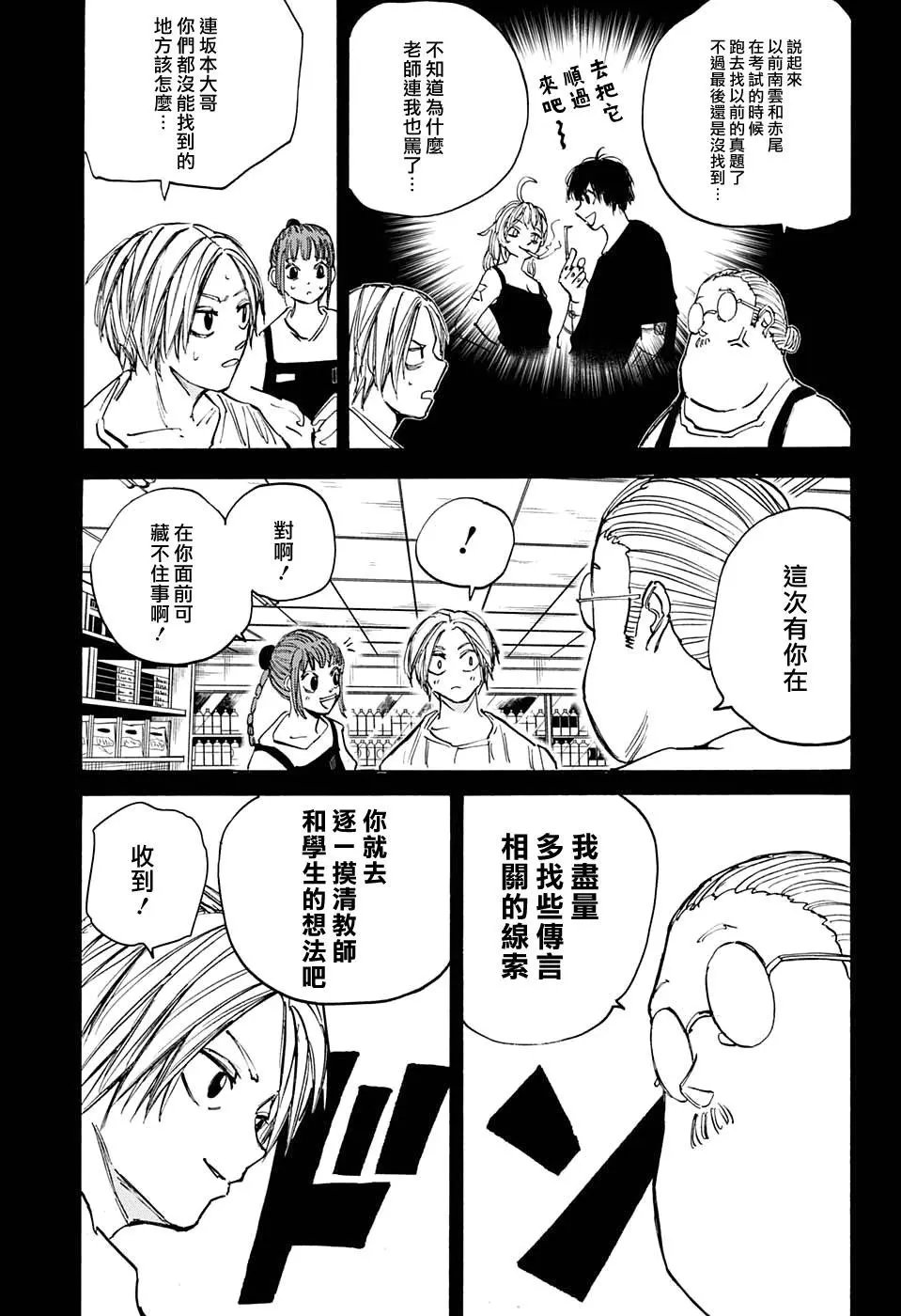 第75话