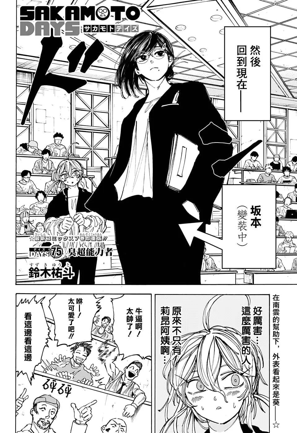 第75话