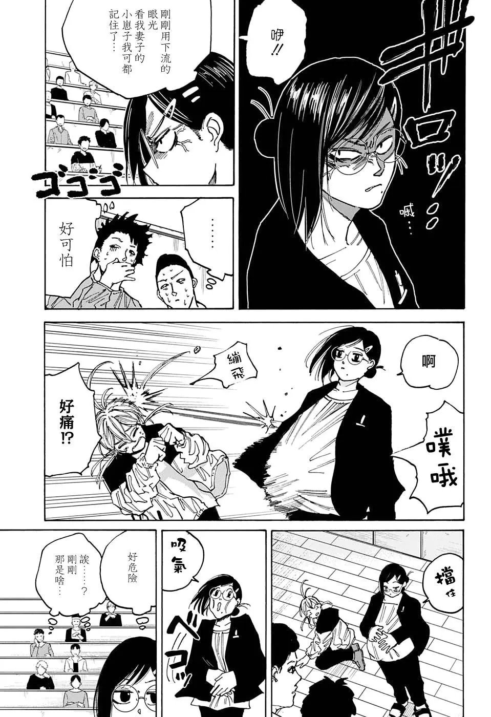 第75话