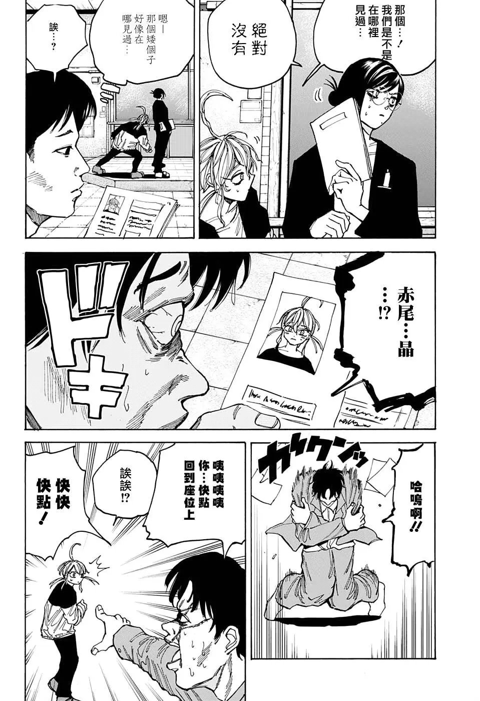 第75话