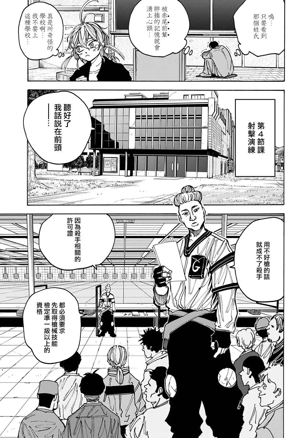 第75话