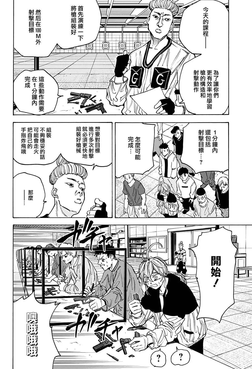 第75话