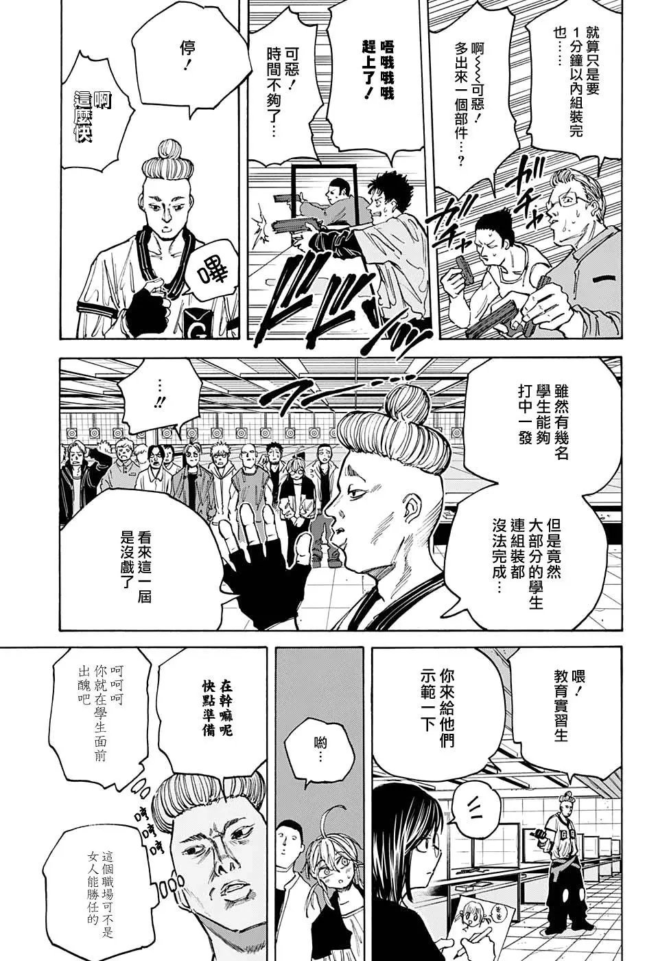 第75话