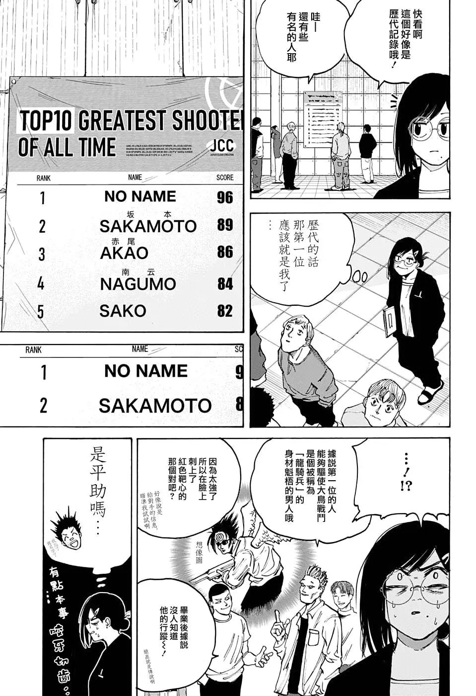 第75话