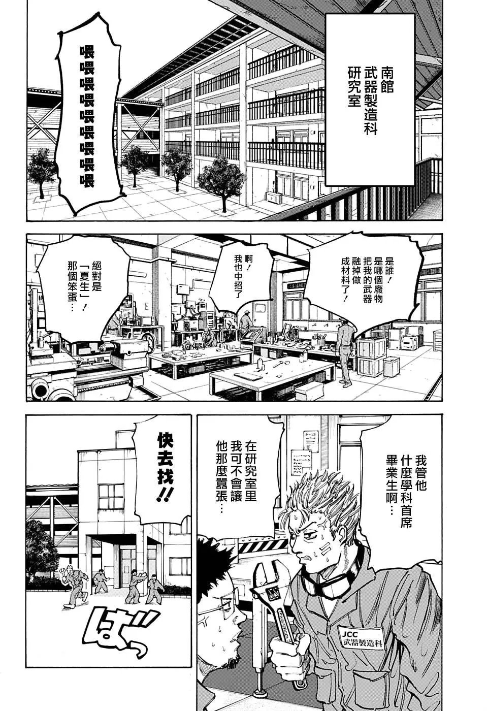 第75话