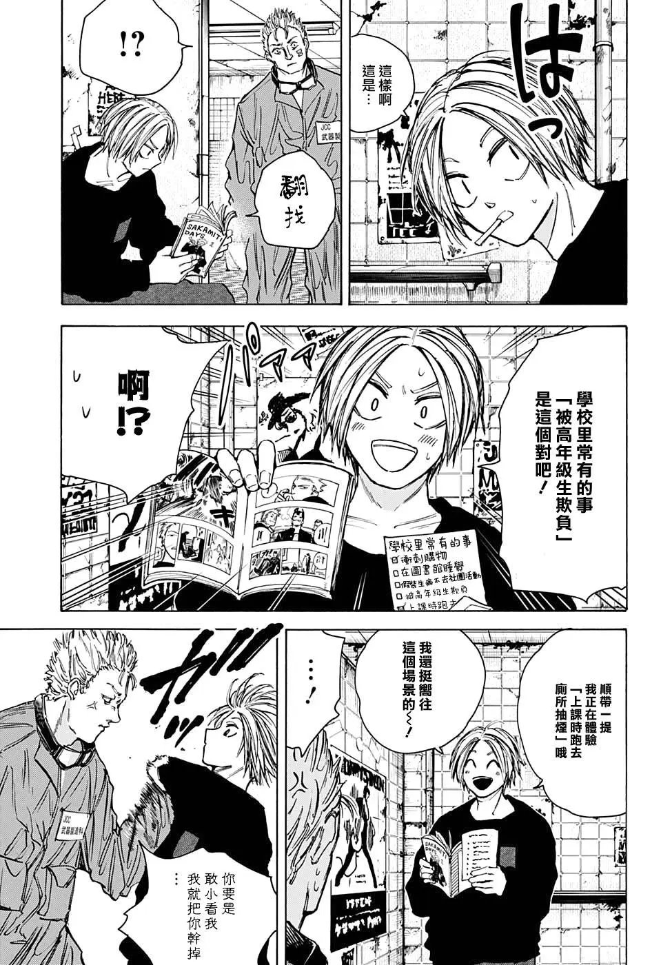 第75话