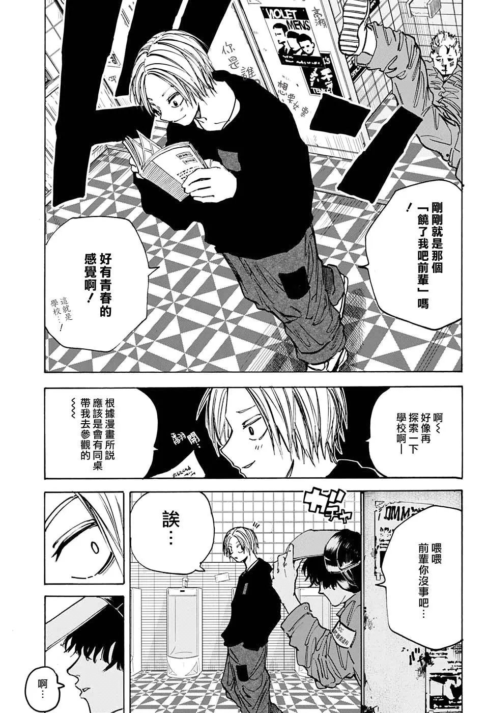 第75话