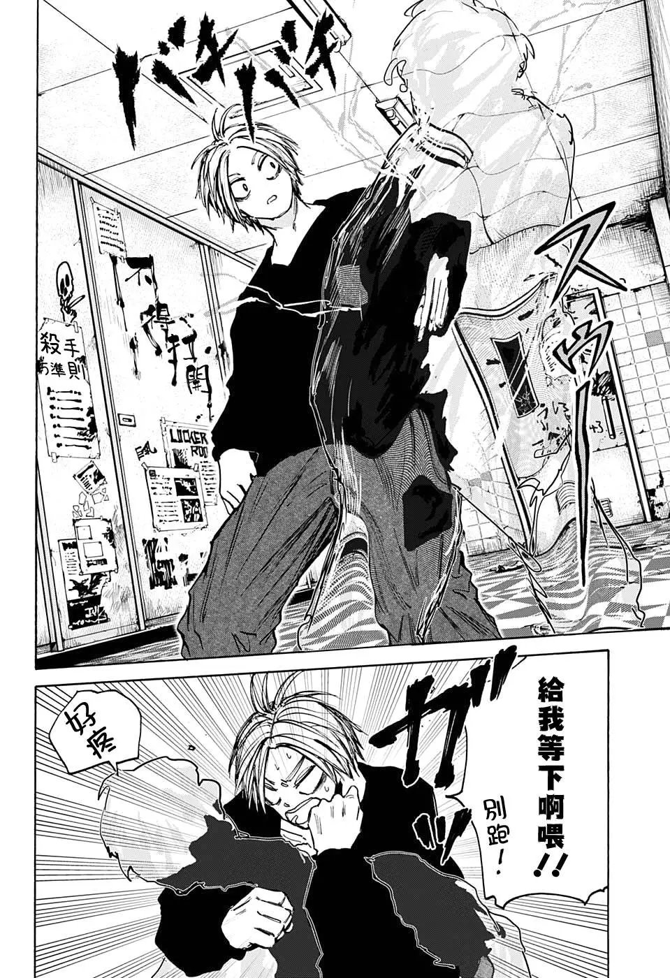 第75话