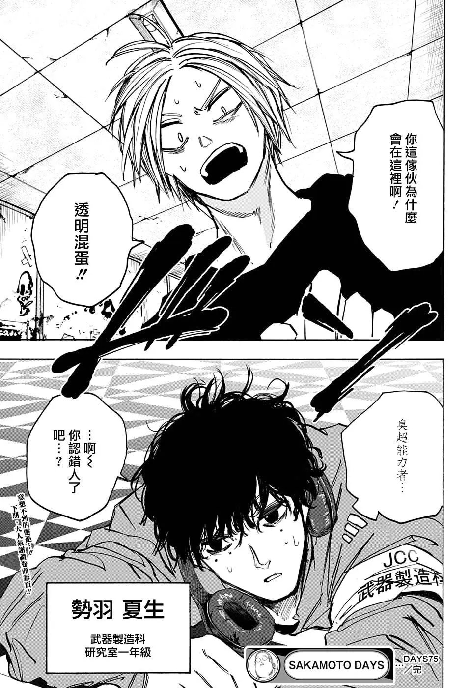 第75话