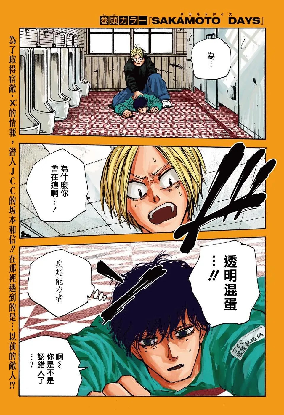 第76话
