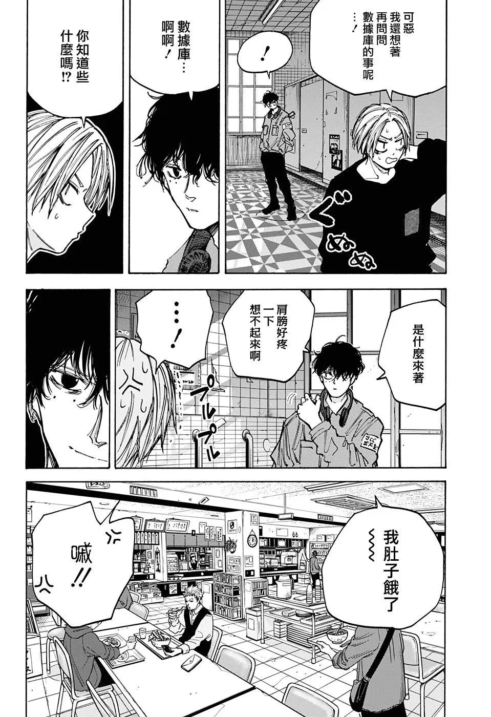 第76话