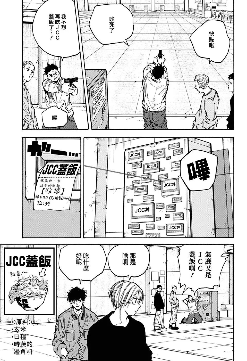 第76话