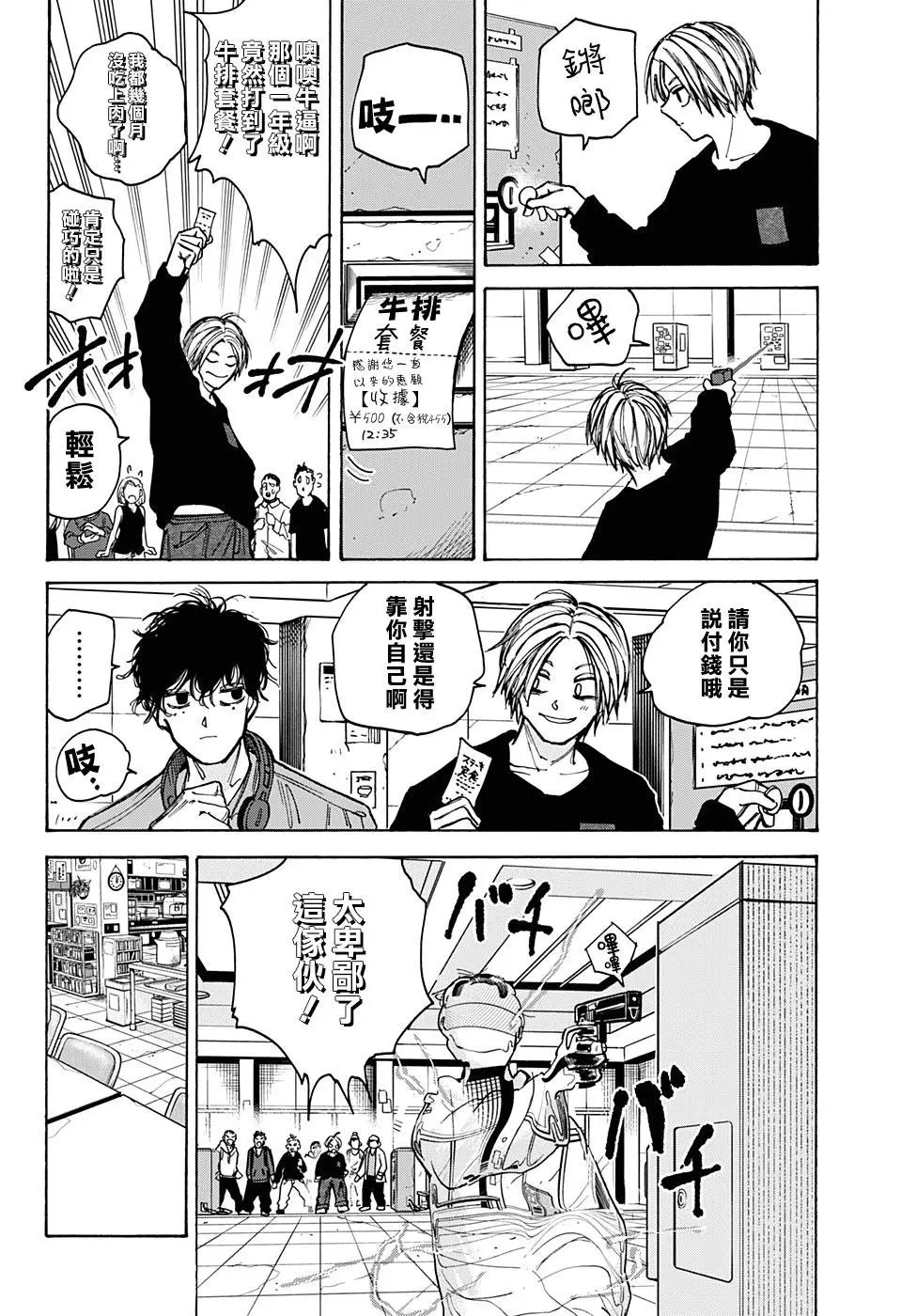 第76话