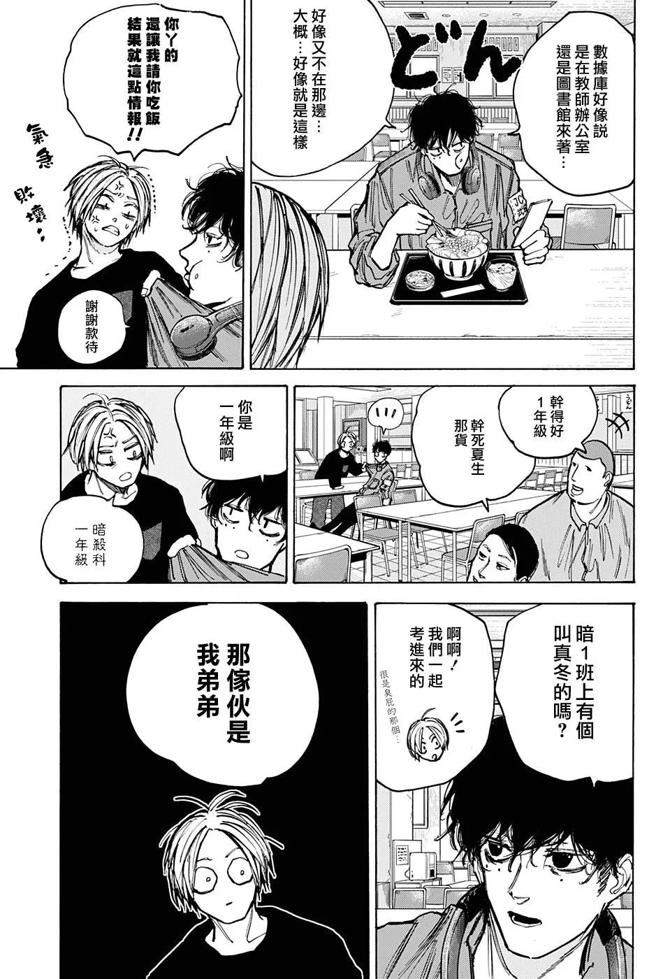 第76话
