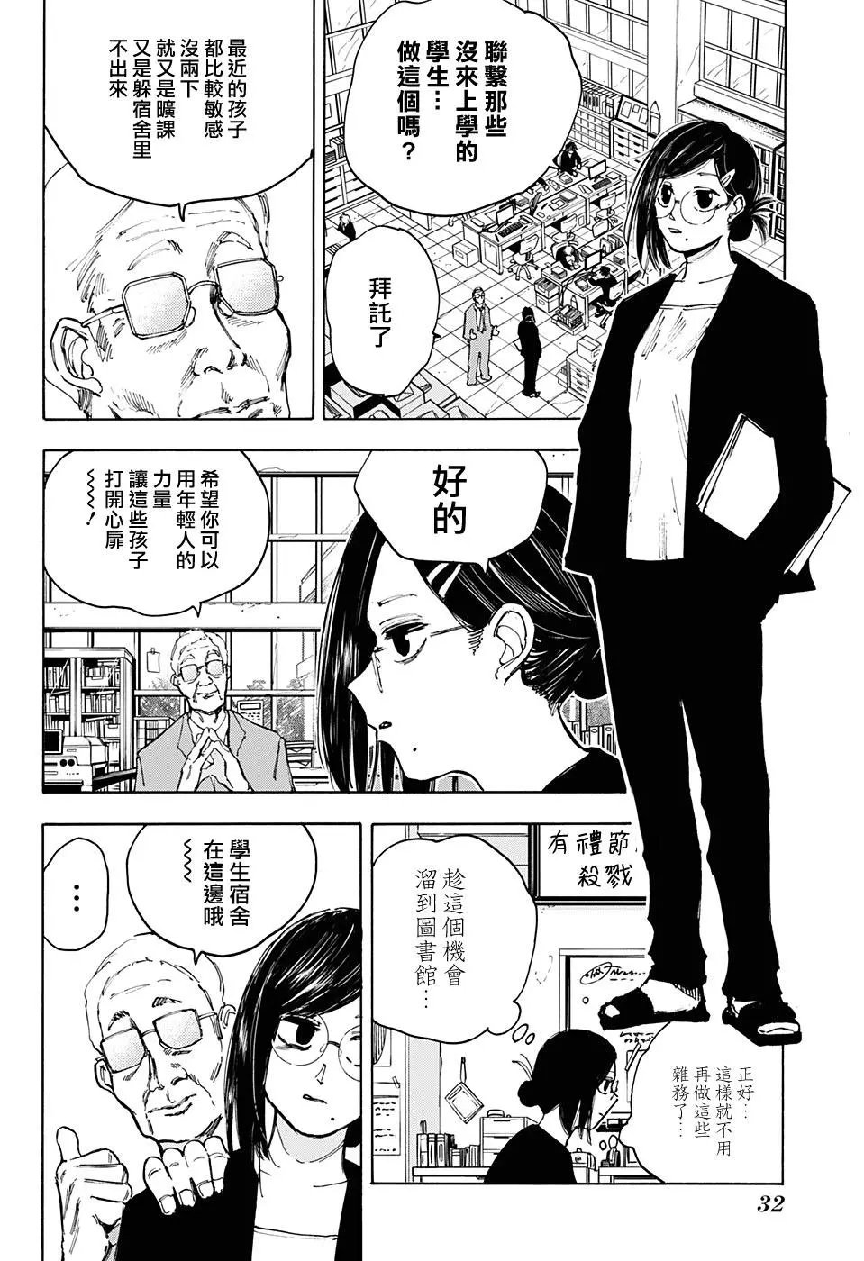 第76话