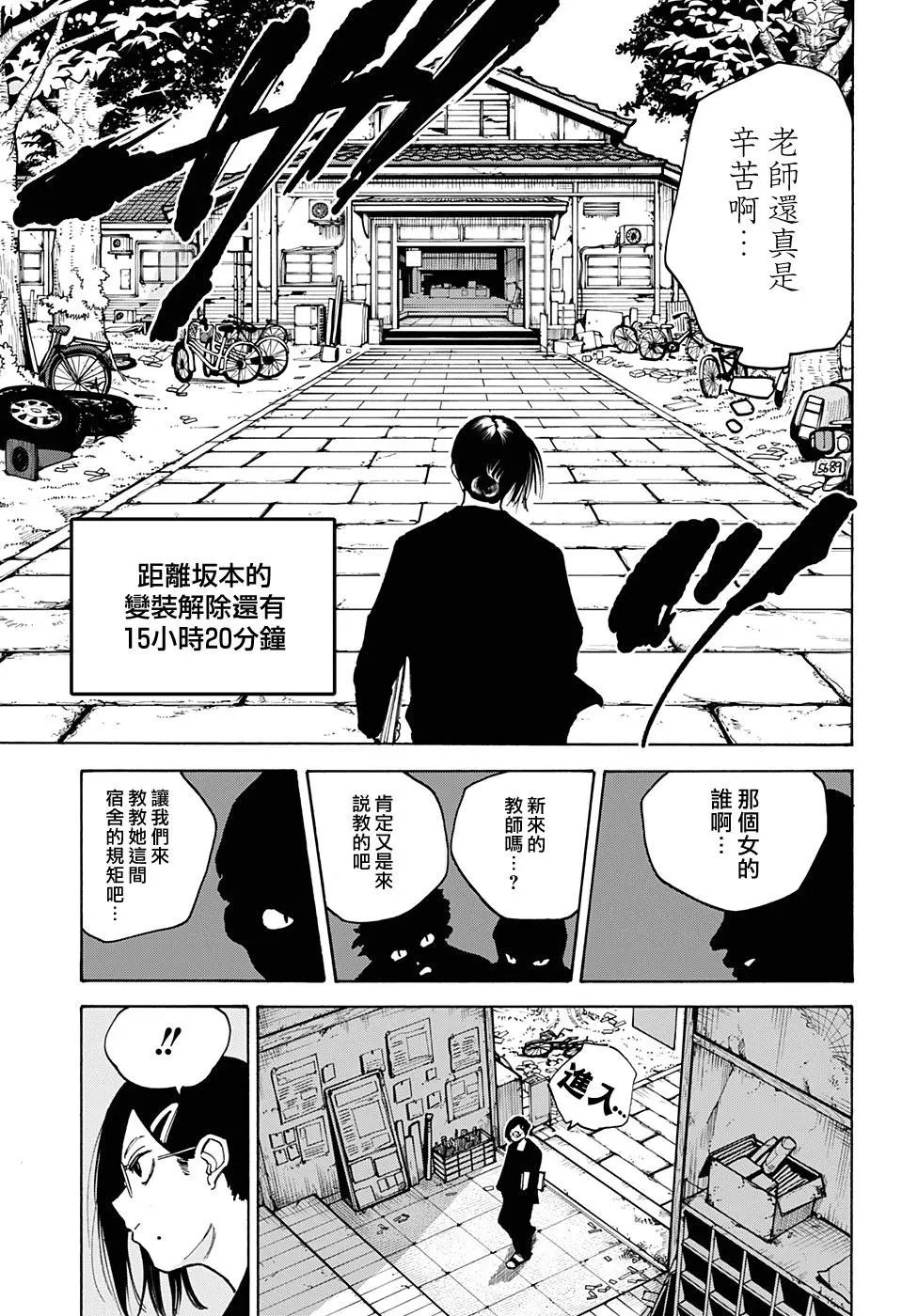 第76话