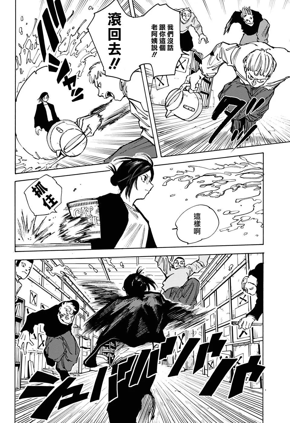 第76话