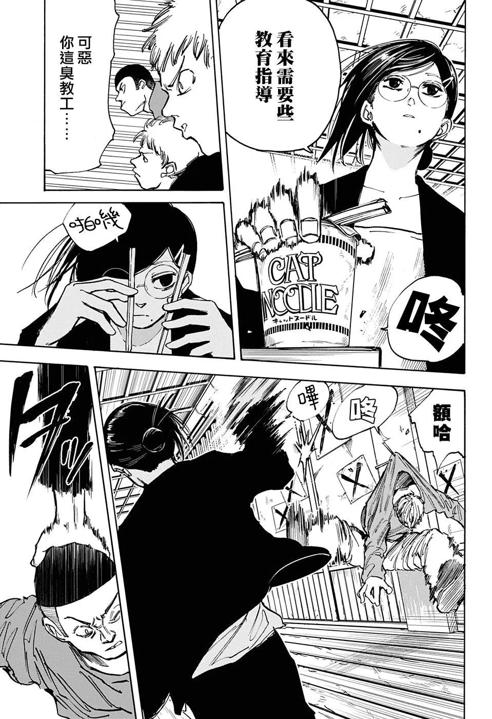 第76话