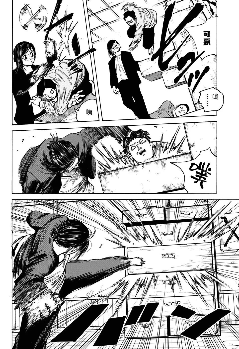第76话