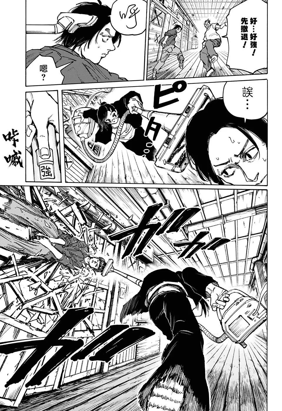 第76话