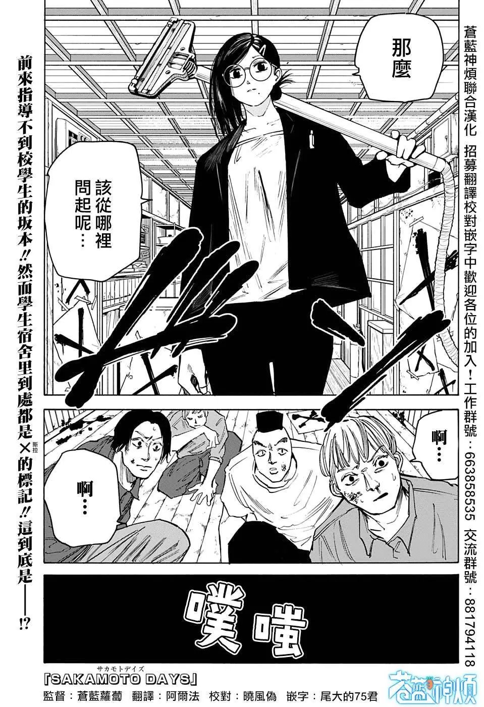 第77话