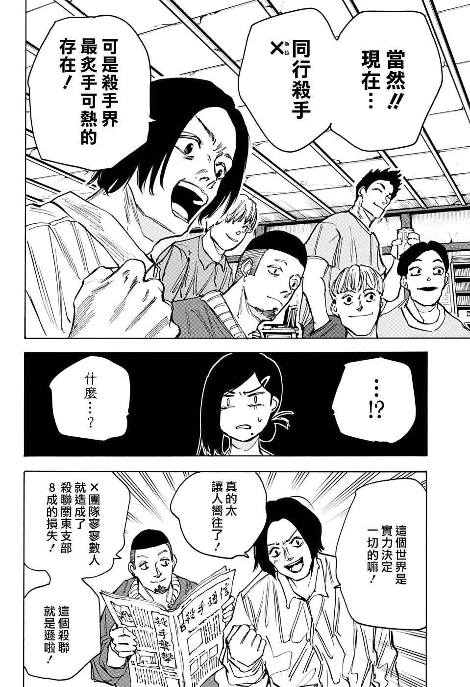 第77话