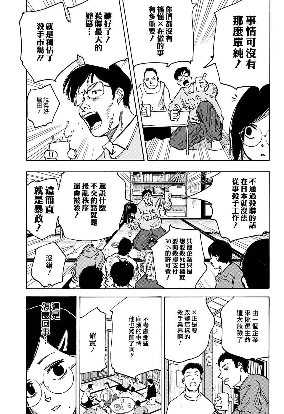 第77话
