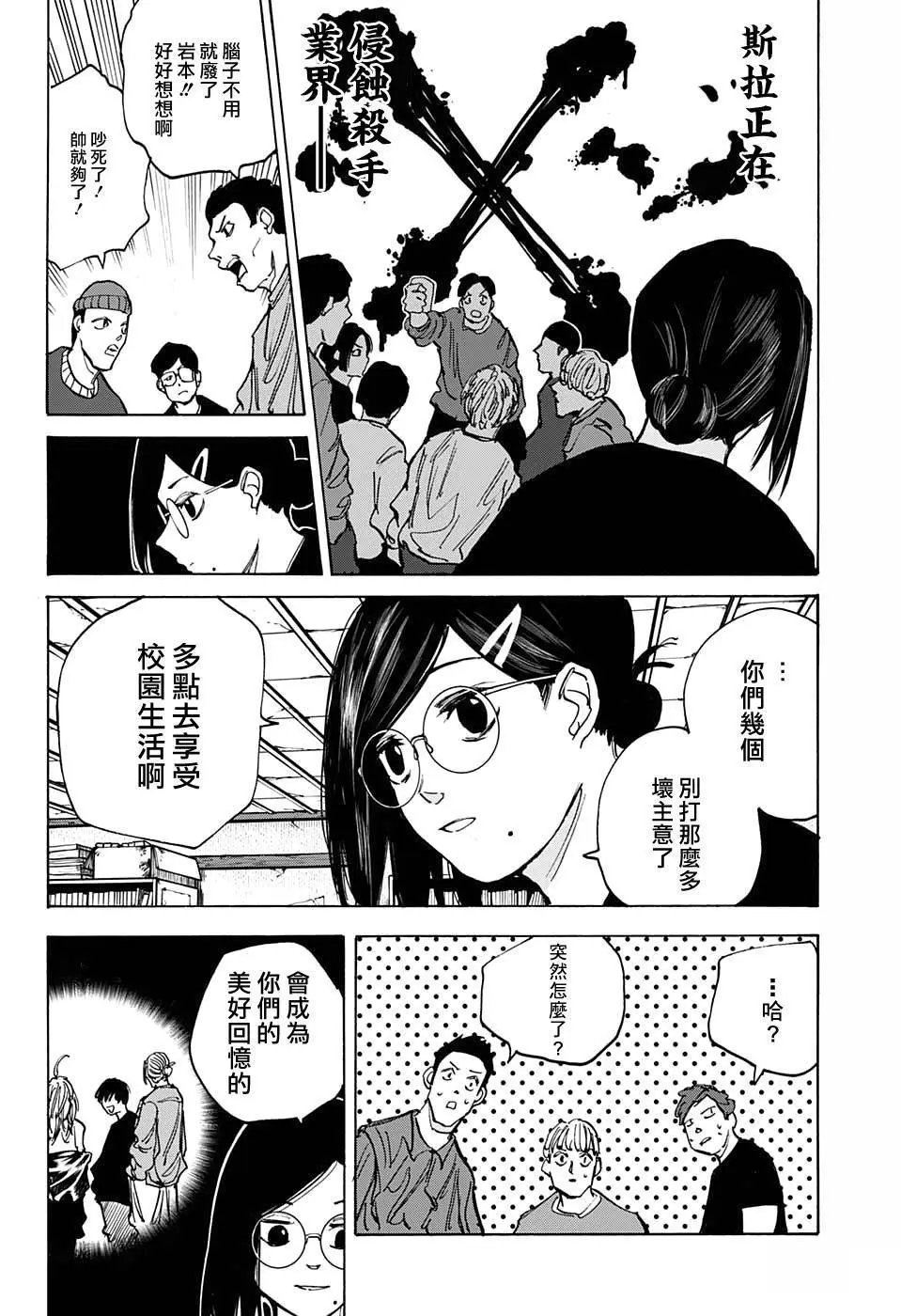 第77话