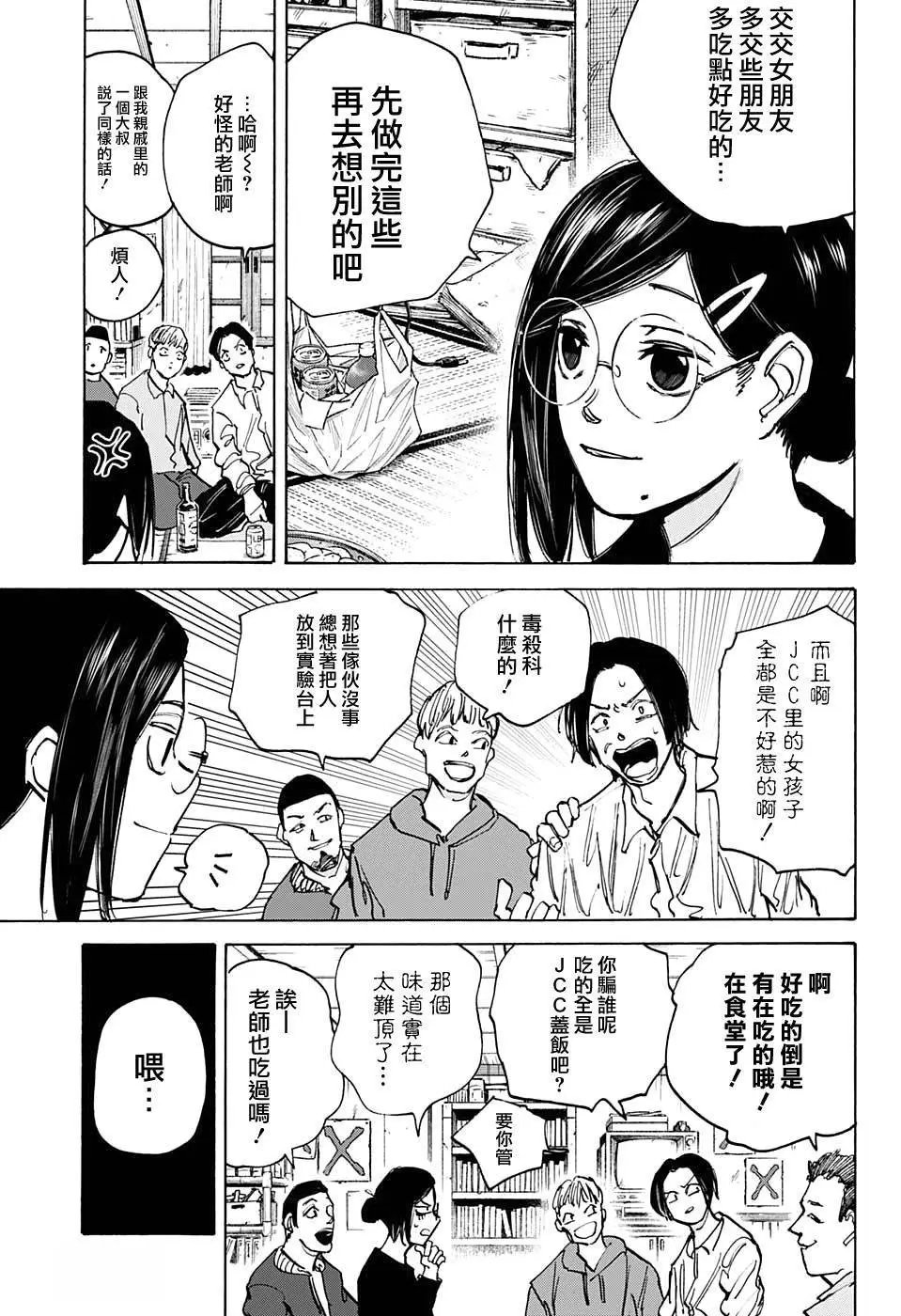 第77话