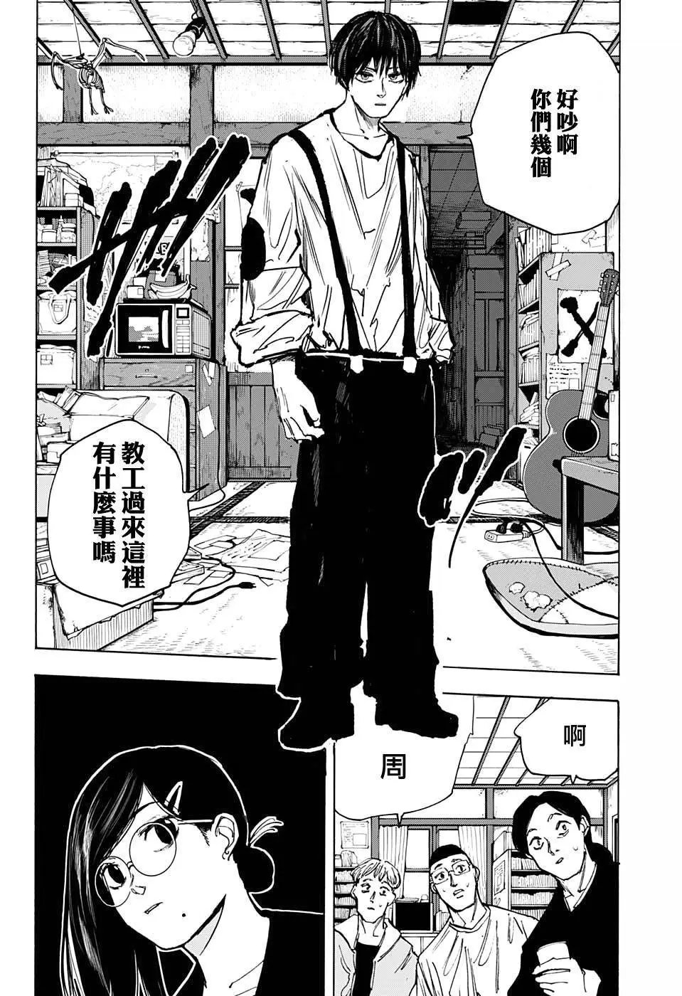 第77话
