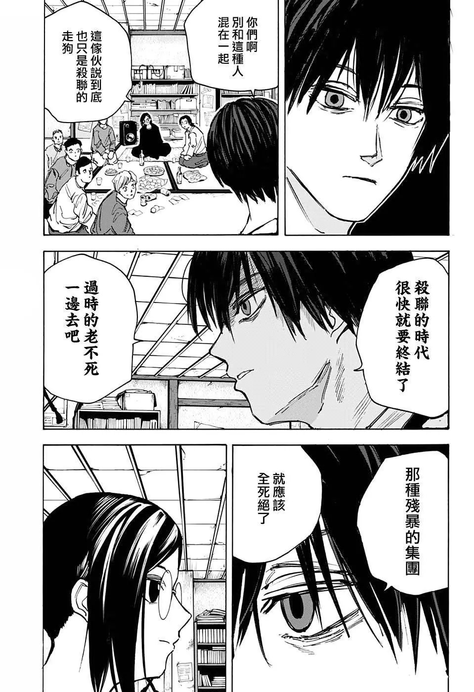 第77话