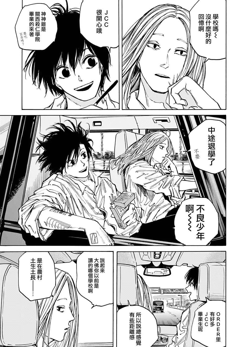 第77话