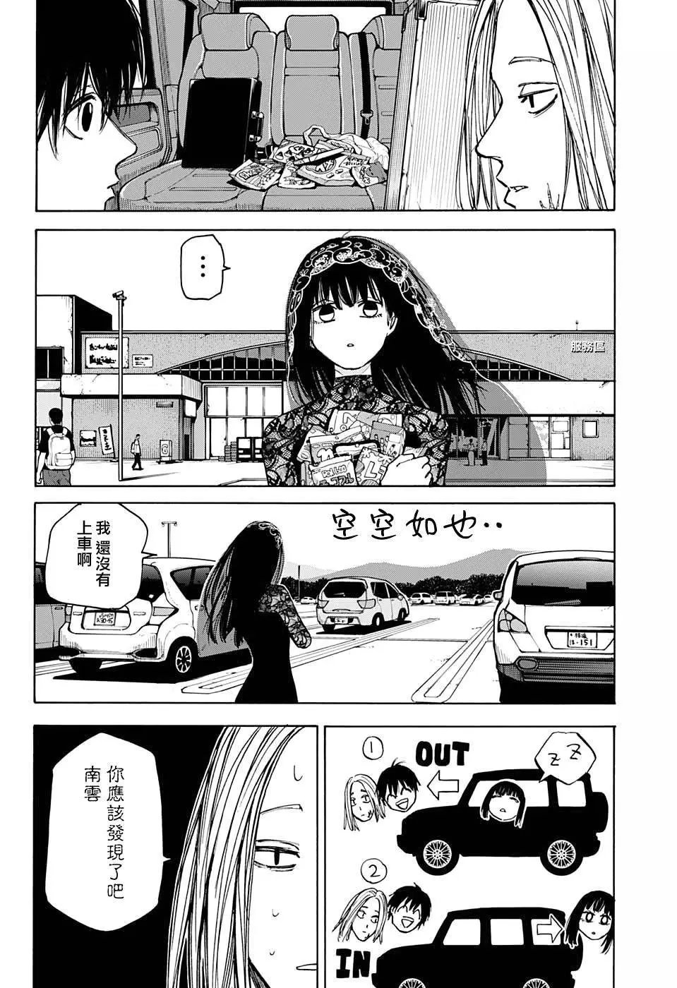 第77话