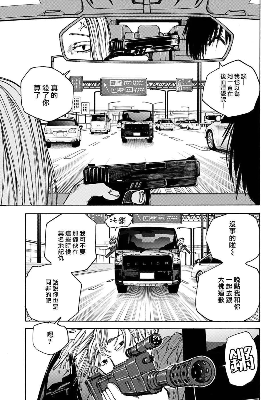 第77话