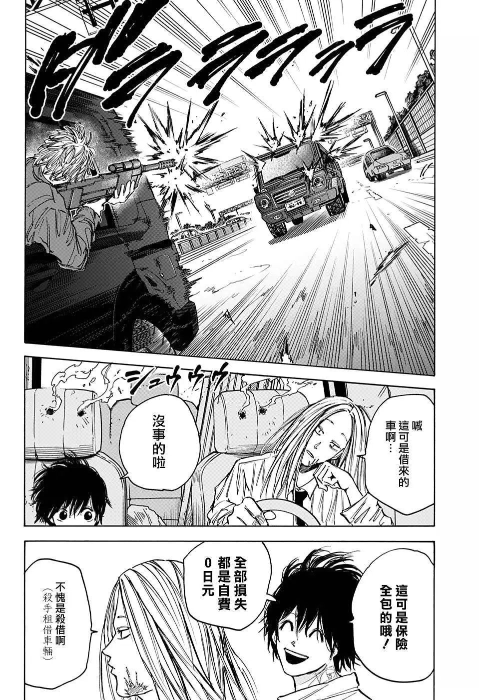 第77话