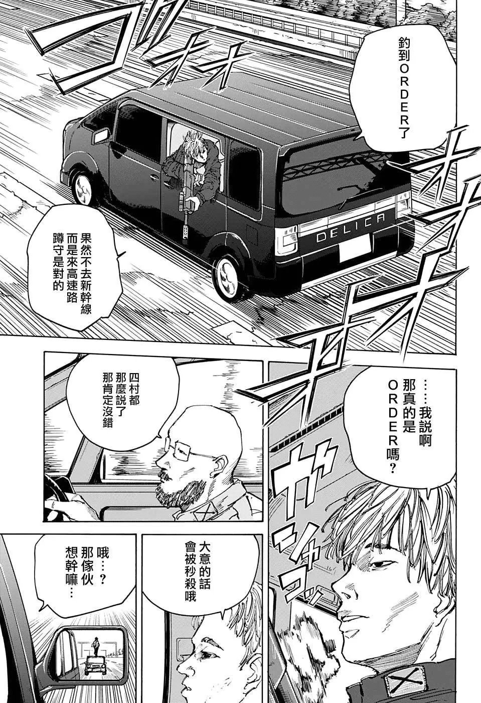 第77话