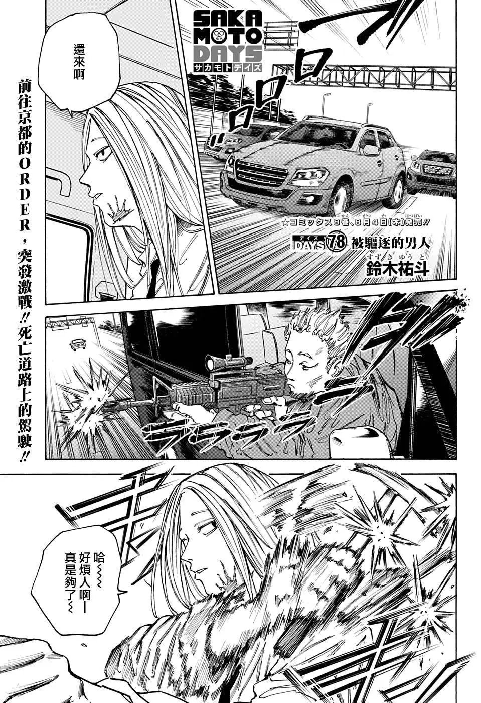 第78话