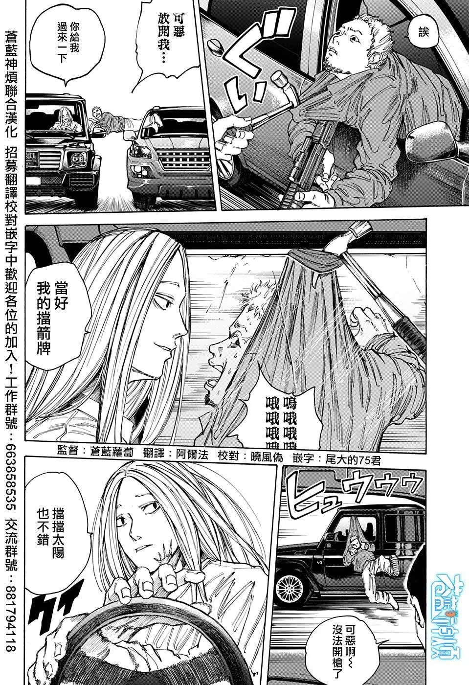 第78话