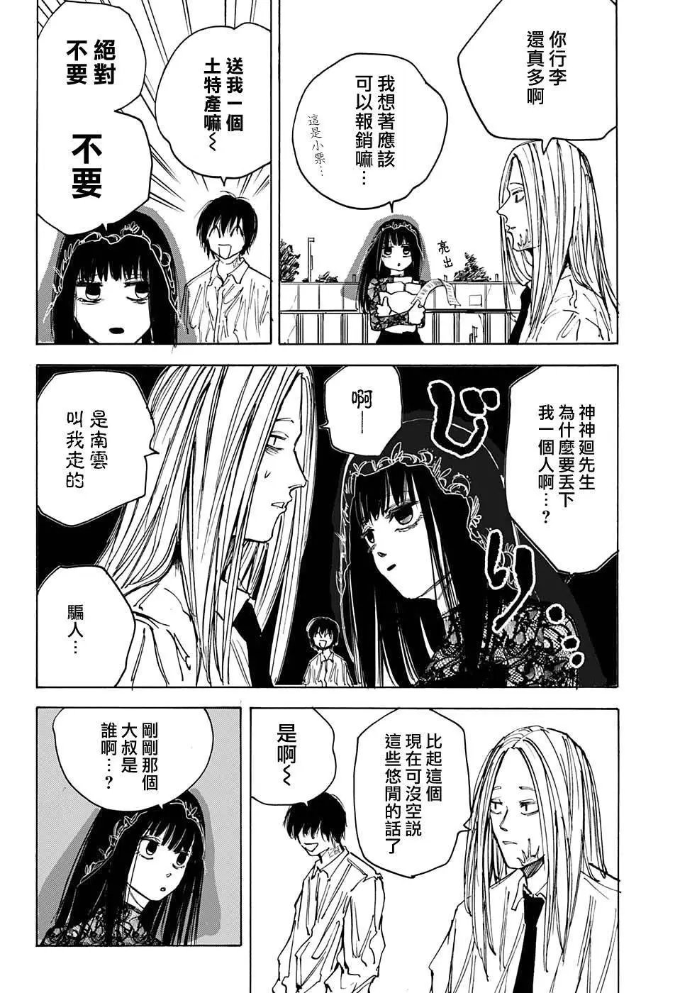 第78话