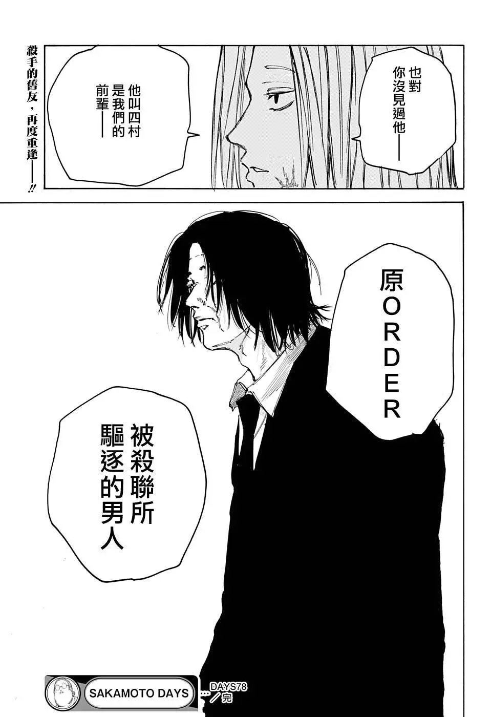 第78话