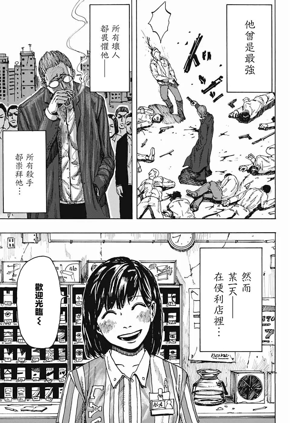 短篇