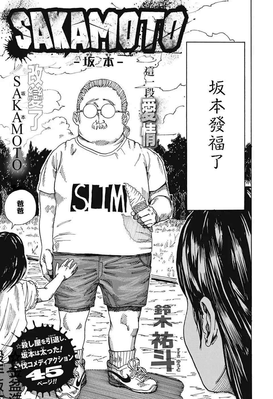 短篇