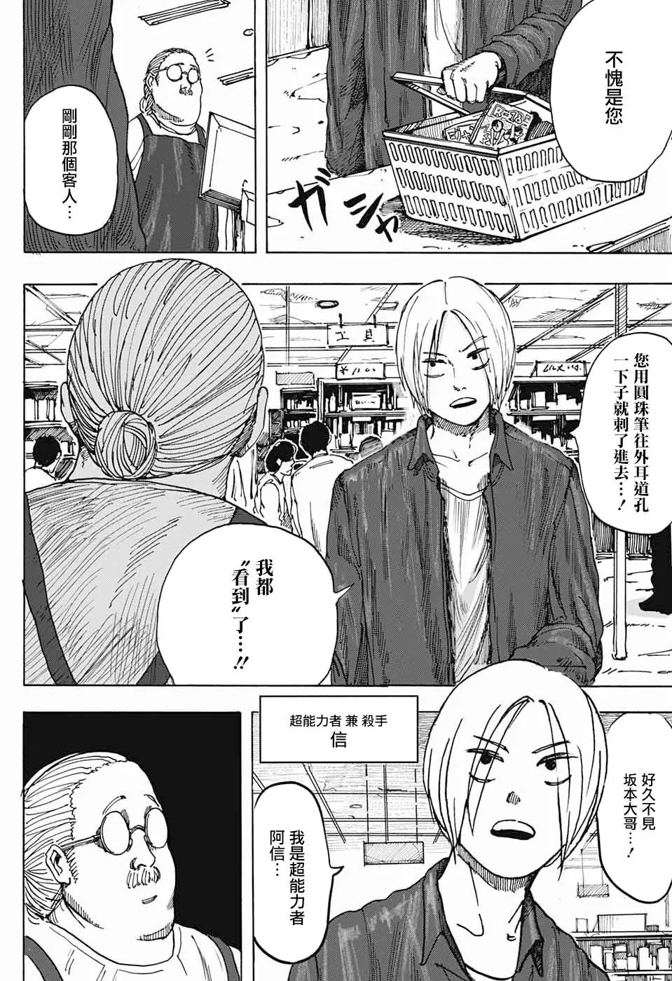 短篇