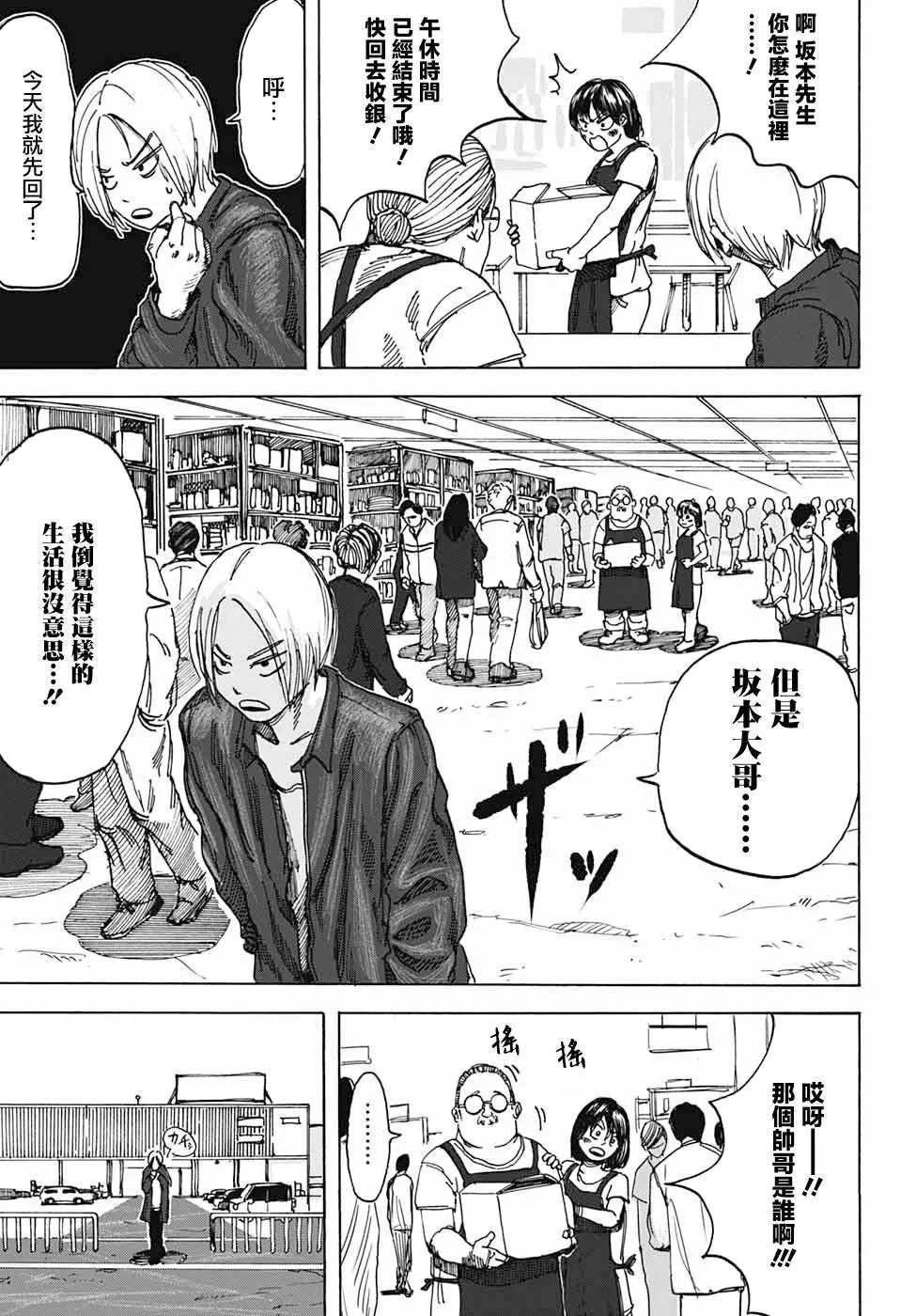 短篇